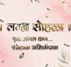 1 Indian Wedding Invitation Video AE Project with Elegant Design