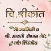 3 Indian Wedding Invitation Video AE Project with Elegant Design