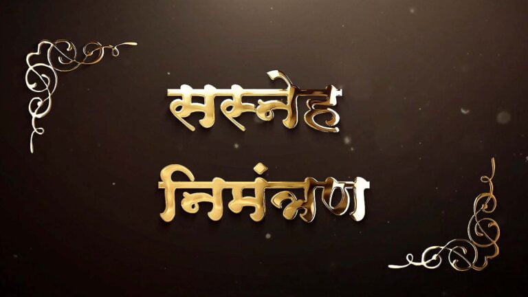 Wedding Invitation Video Maker | Wedding Invitation Video Templates