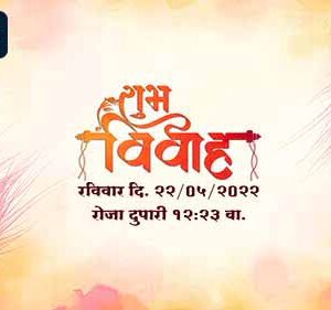 Wedding Invitation & Title Project For Premiere Pro | Hindu Wedding Invitation Video Wedding Invitation & Title Project For Premiere Pro | Hindu Wedding Invitation Video