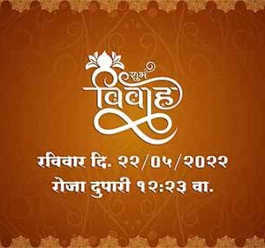 Wedding Invitation & Title Project For Premiere Pro | Hindu Wedding Invitation Video Wedding Invitation & Title Project For Premiere Pro | Hindu Wedding Invitation Video
