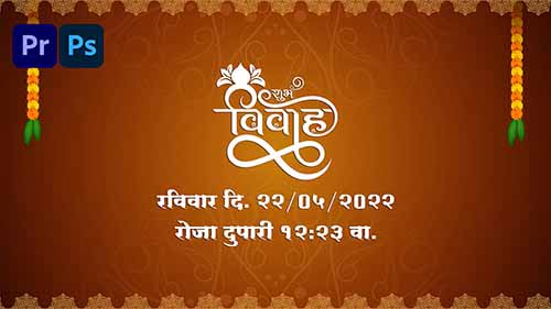 Wedding Invitation & Title Project For Premiere Pro | Hindu Wedding Invitation Video