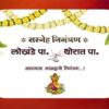 Wedding Invitation & Title Project For Premiere Pro | Hindu Wedding Invitation Video Wedding Title Project for PR | Professional Wedding Titles